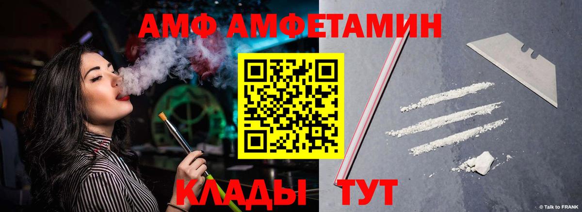 АМФ  Amphetamine VHQ  Amphetamine  mega рабочий сайт  Вход с VPN  Печора 