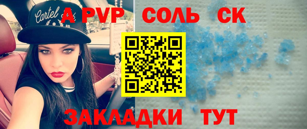 A PVP Соль  Вход с VPN  Альфа ПВП мука  где купить наркотик  Печора 