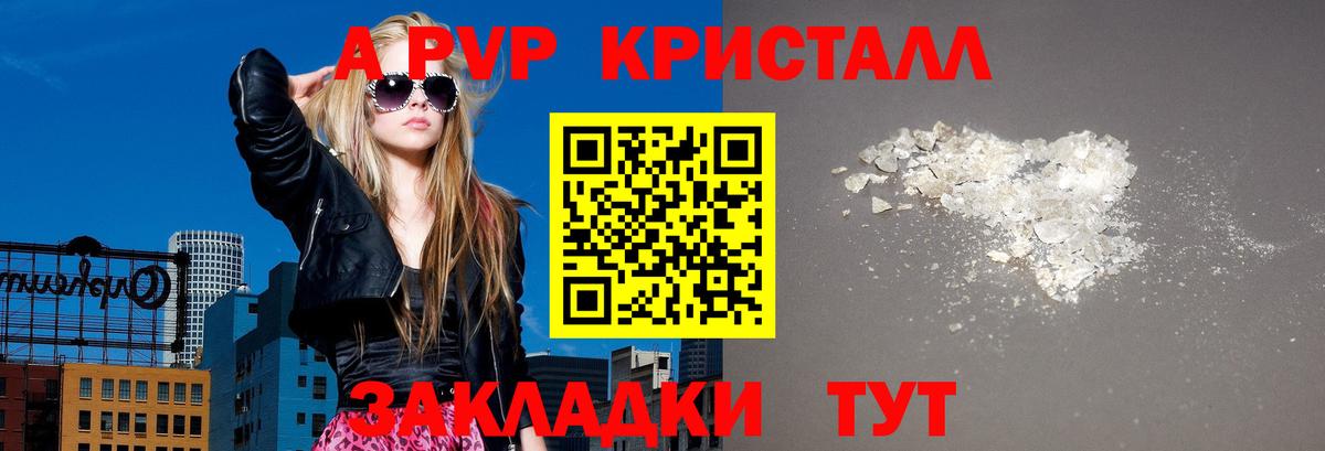 Alpha-PVP мука Печора