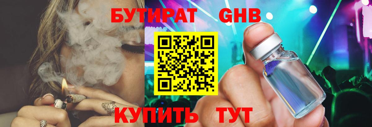 Печора  Бутират 1.4BDO  Бутират  Вход с VPN 
