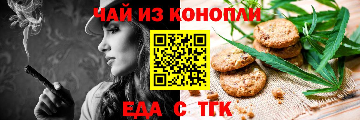 Cannafood марихуана  Вход с VPN  Печора 