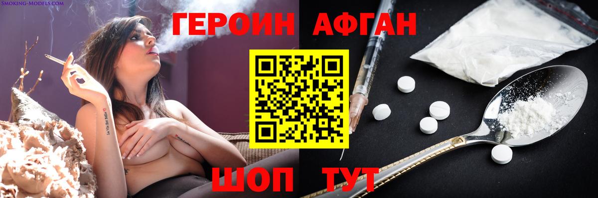 Печора  Героин афганец  Вход с VPN 