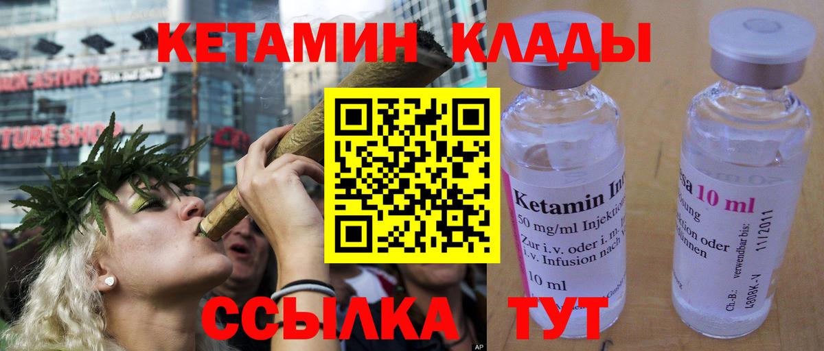 Печора  Кетамин ketamine    зеркало  Кетамин VHQ  Вход с VPN 