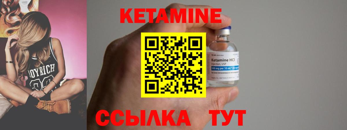 КЕТАМИН ketamine Печора