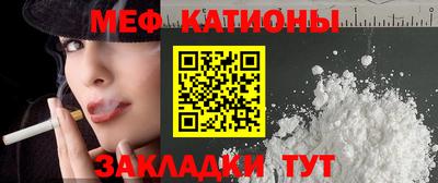 молекула духа Севастополь