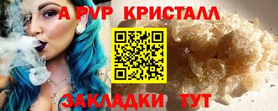 гашик Славянск-на-Кубани