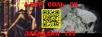 таблы Северобайкальск
