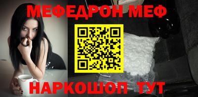 молекула духа Севастополь
