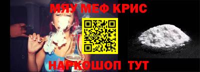 гашик Славянск-на-Кубани