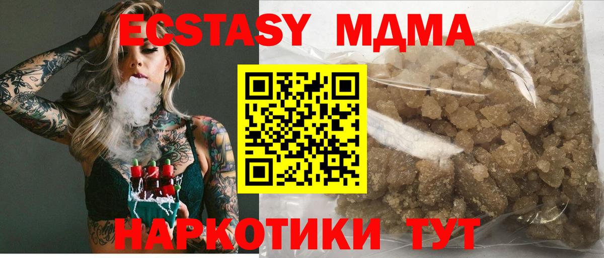 МДМА VHQ  MDMA  MDMA VHQ  Печора  Вход с VPN 
