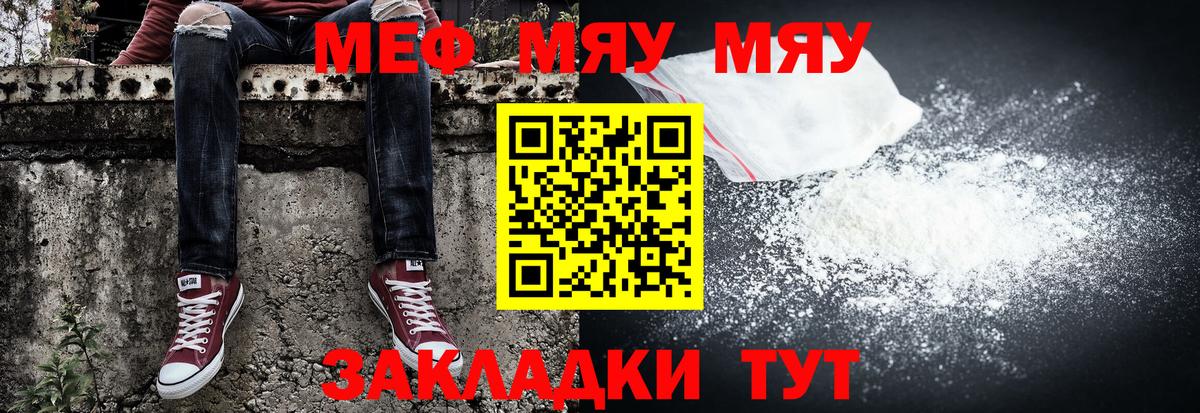 Меф  Печора