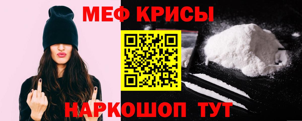 МЕФ VHQ  Вход с VPN  Меф кристаллы  Печора 