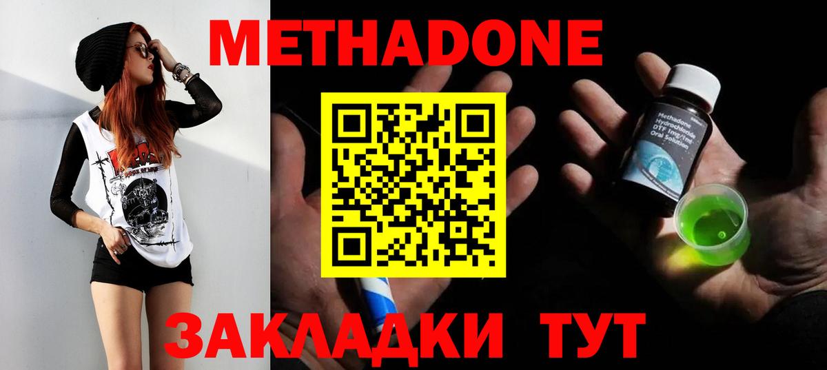 МЕТАДОН белоснежный Печора