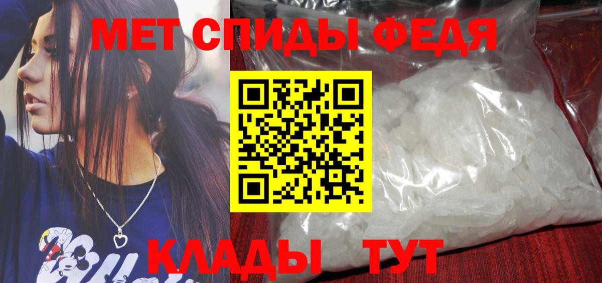 Первитин Methamphetamine Печора