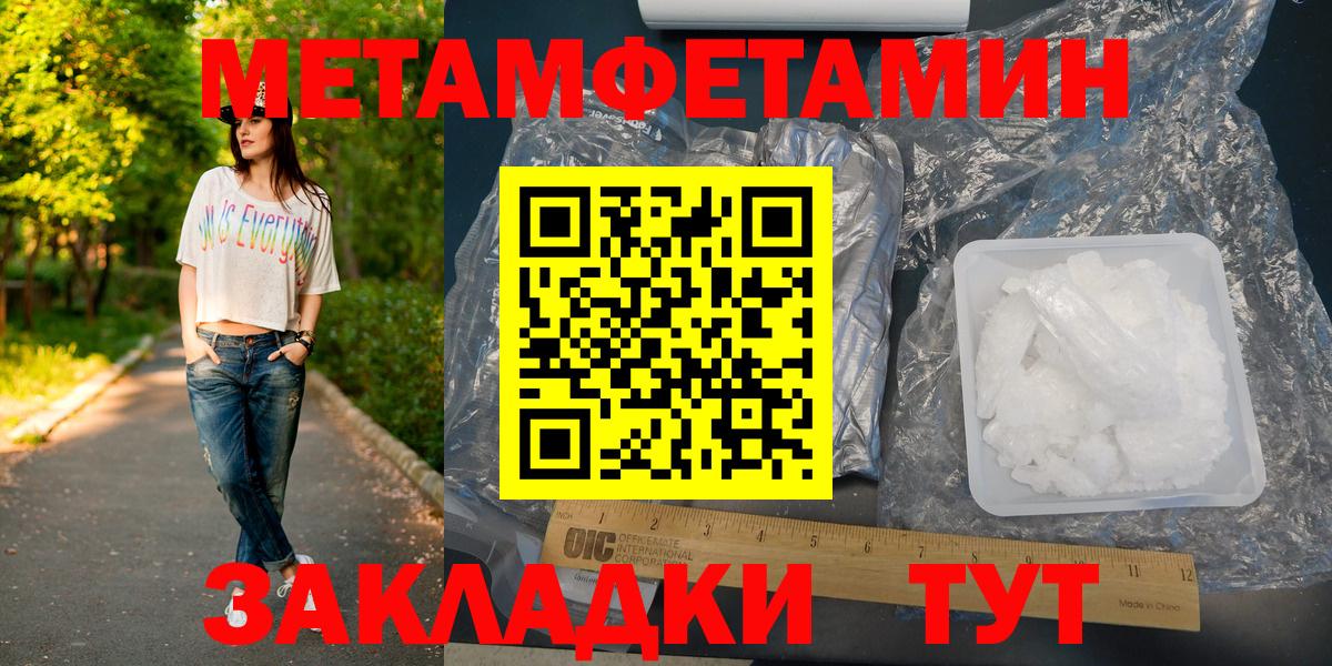 МЕТАМФЕТАМИН  Вход с VPN  Печора  Первитин Декстрометамфетамин 99.9% 