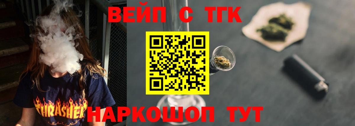 ТГК гашишное масло Печора